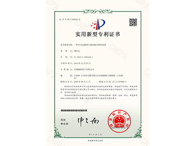 实用新型专利证书5416.jpg