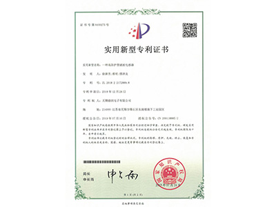 实用新型专利证书0275.jpg