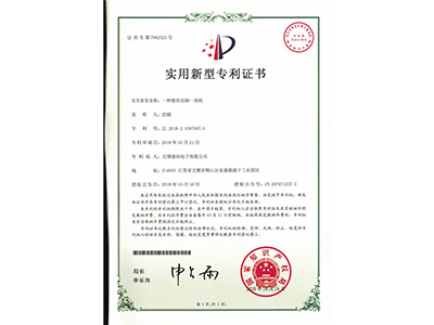 实用新型专利证书2523.jpg