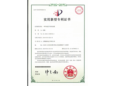 实用新型专利证书5264.jpg