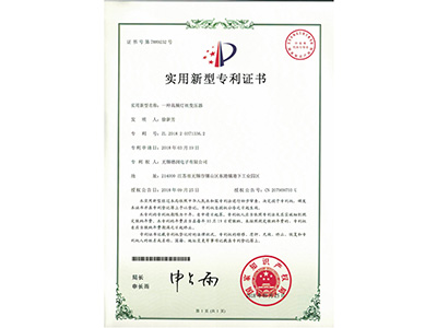 实用新型专利证书9232.jpg