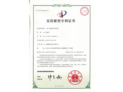 实用新型专利证书0246.jpg