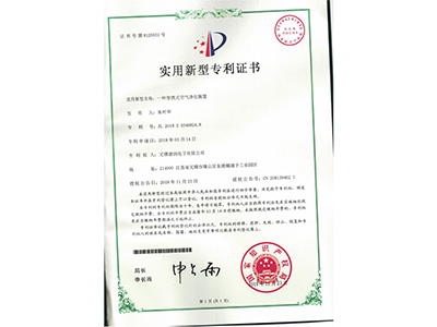 实用新型专利证书5531.jpg