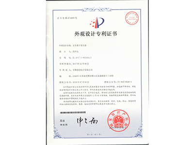 实用新型专利证书4895.jpg