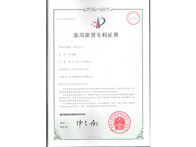 实用新型专利证书5518.jpg