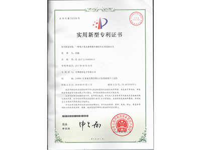 实用新型专利证书7470.jpg