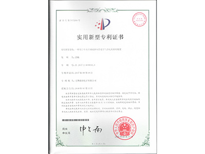 实用新型专利证书5269.jpg