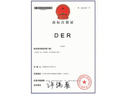 商标注册证